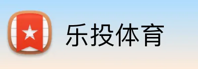 乐投体育 Logo